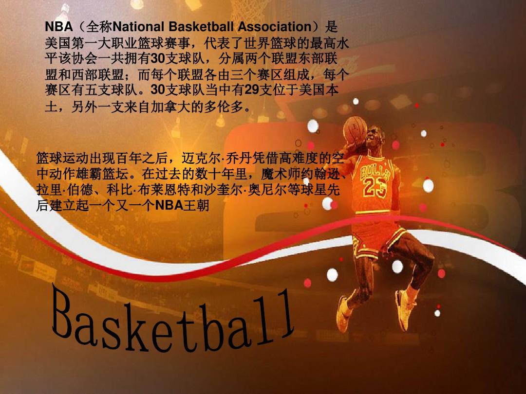 和俱乐